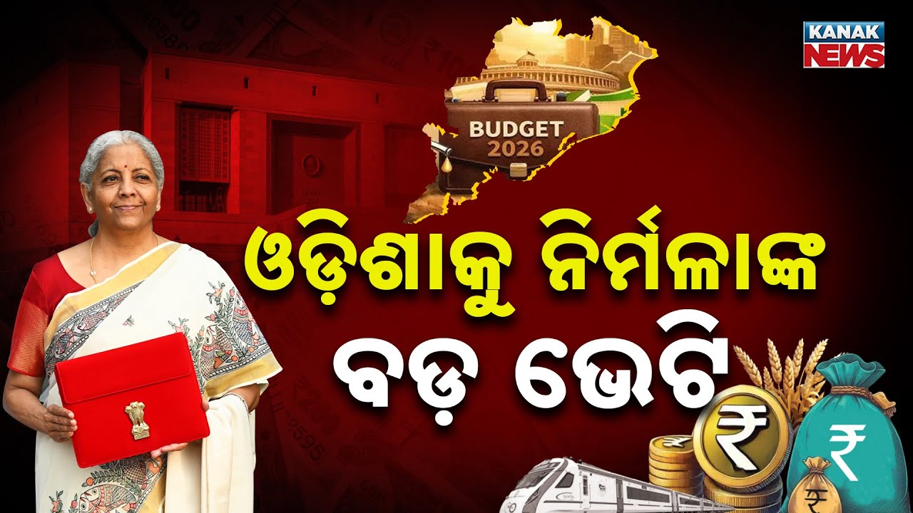 Union Budget 2026: Odisha Gets a Boost – CM Mohan Majhi Optimistic About State Development