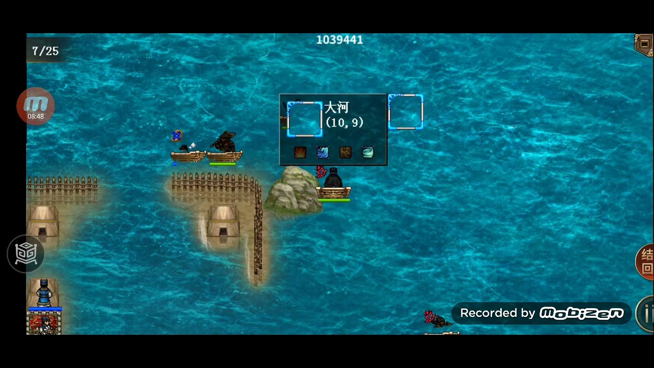 幻想關-濡須口之戰