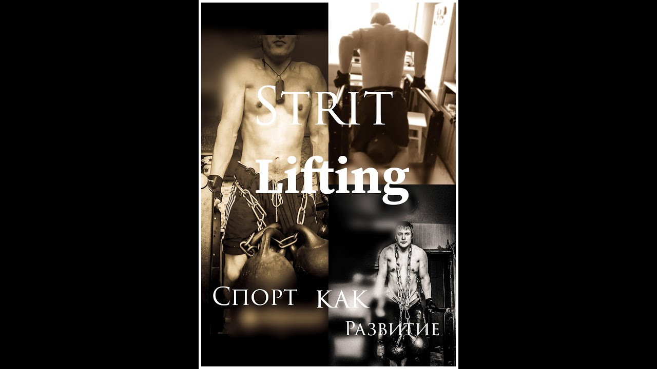 Streetlifting Home Coaching