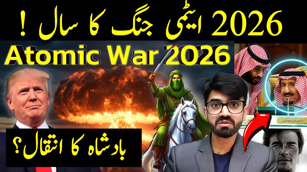 Atomic War 2026 | Appearance of Imam Mahdi? | Sign of Al-Malhama Kubra | Shaikh Kashif TV