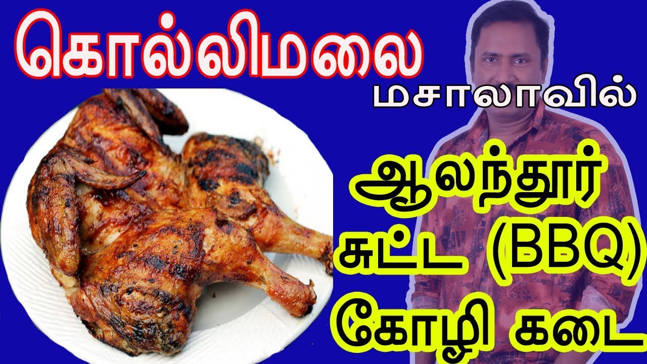BBQ Chicken in Chennai Karthik's View