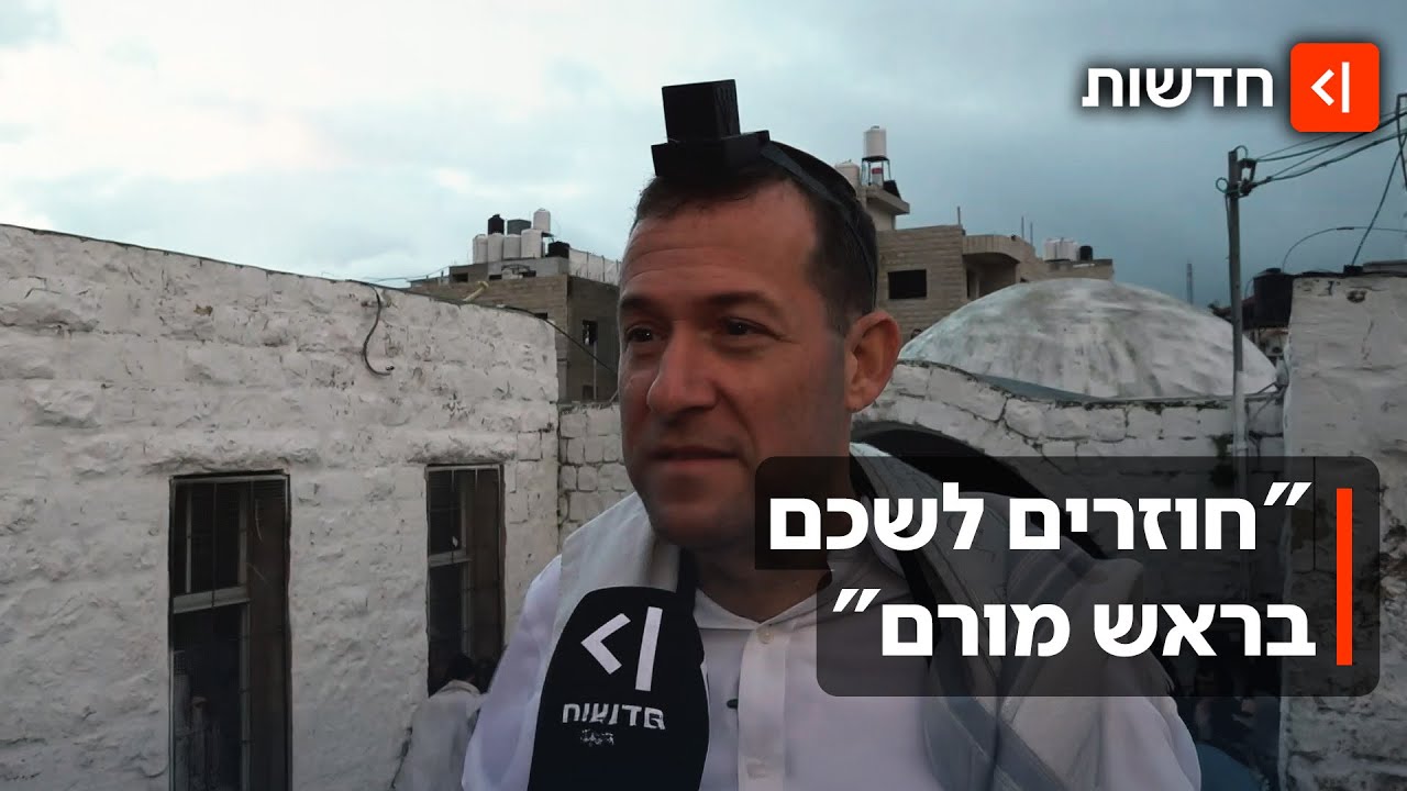לראשונה מזה 25 שנה: יהודים הורשו לעלות לקבר יוסף בשעות היום - 