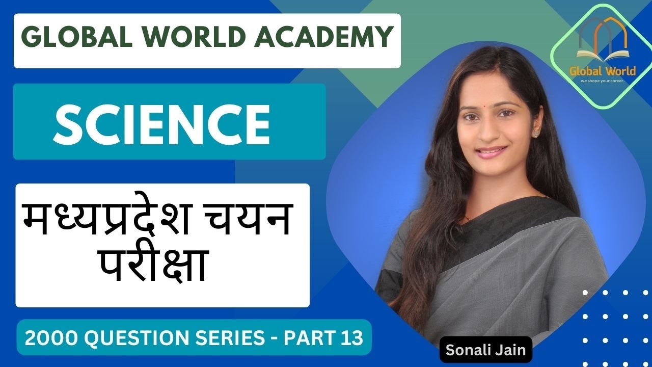 SCIENCE 2000 QUESTION SERIES PART 12-  CTET /MPTET QUIZ