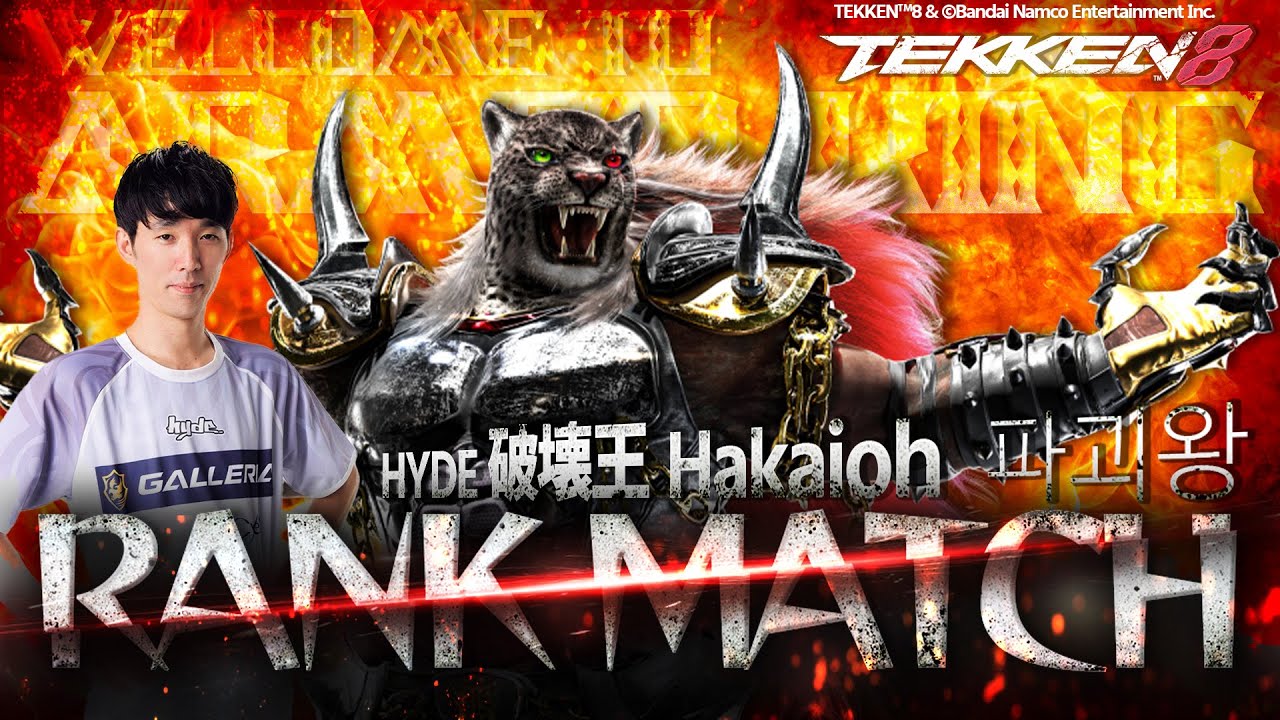 (TEKKEN8)マスカプまではアマキン多めで練習