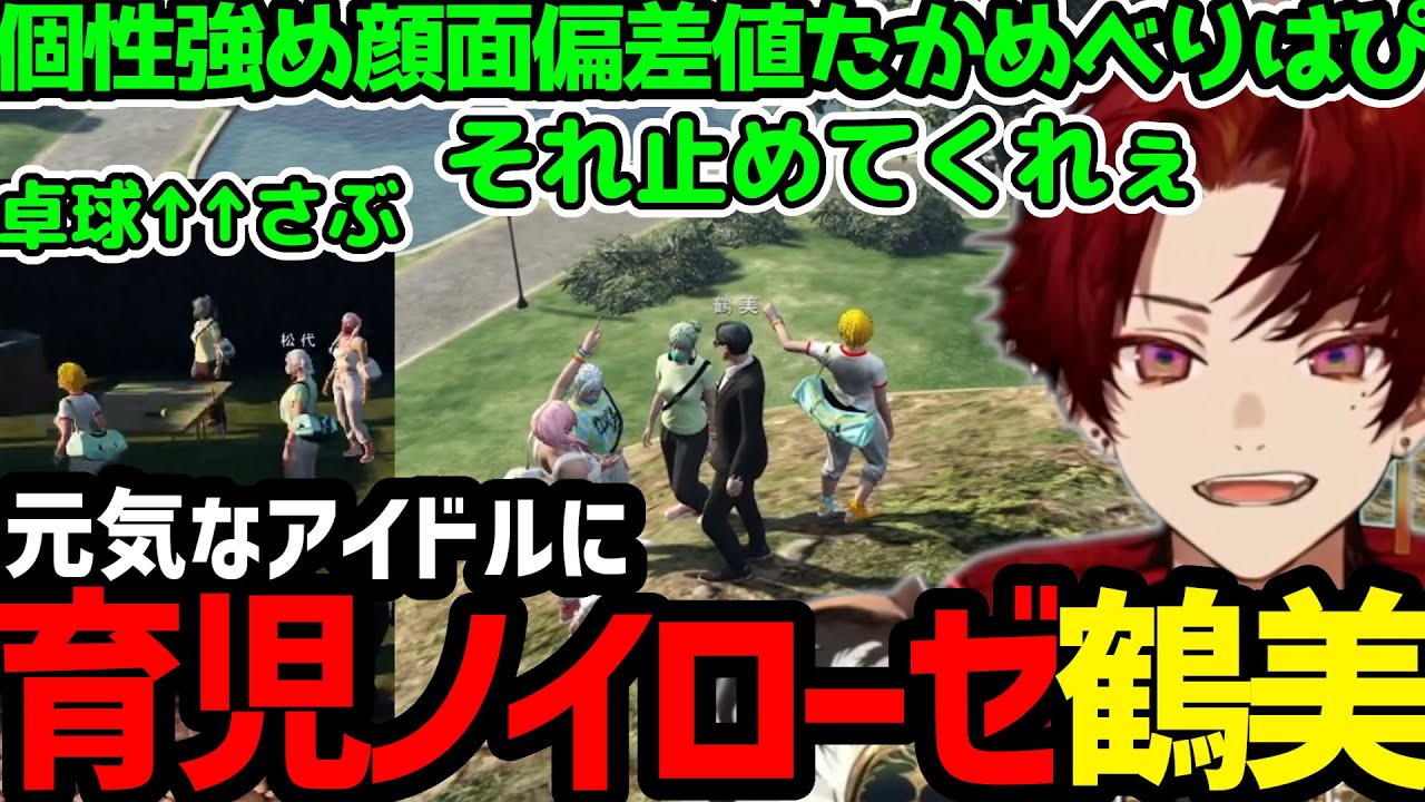 【ストグラまとめ】 元難波のドッペルゲンガー／育児ノイローゼになりかけるツルギ／卓球にテンション上がるさぶ郎【焦月ツルギ切り抜き】