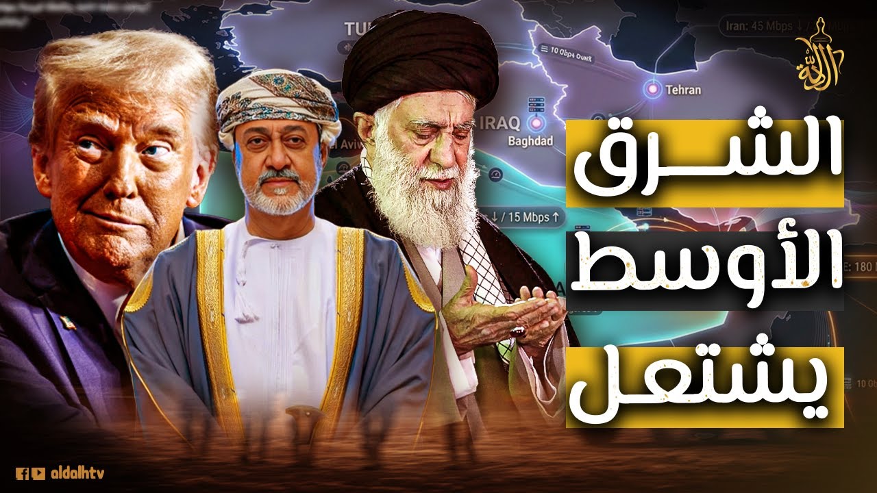 تحرك مفاجئ من سلطان عمان لمنع الهجوم على طهران.. تفاصيل مكالمة سرية بين السلطان هيثم وترامب