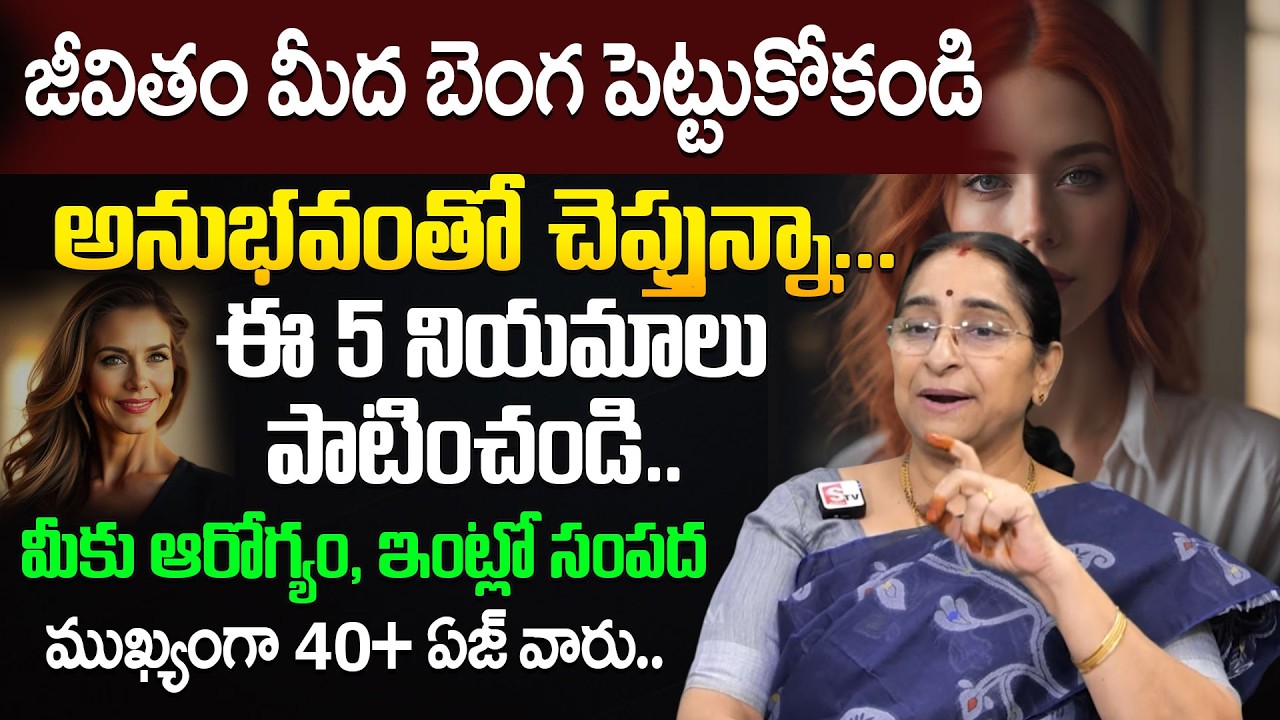 Stop Worrying About Life | Real-Life Experience by Ramaa Raavi | SumanTV Motivation Life