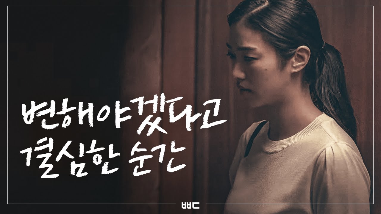 나의 길을 가겠다고 결심한 순간 [동기부여 영상]