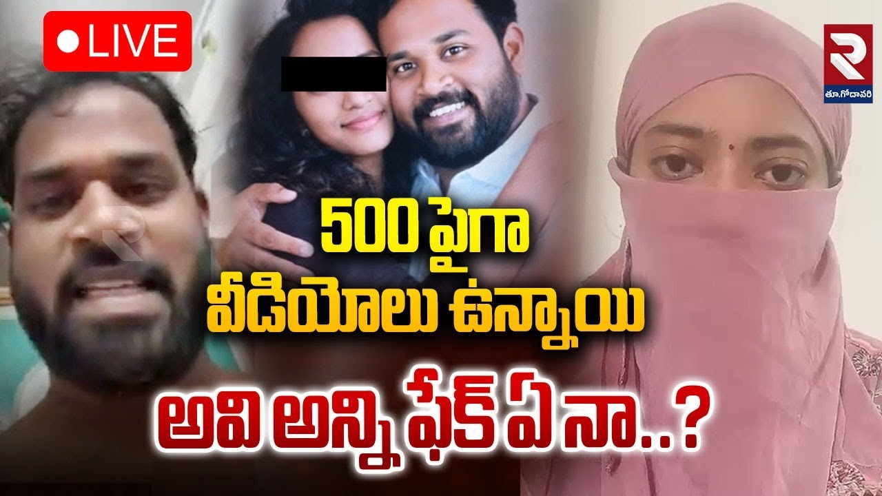 500 పైగా వీడియోలు ఉన్నాయి అవి అన్ని ఫేక్ ఏ నా..? | Janasena  MLA Arava Sreedhar || #rtveastgodavari