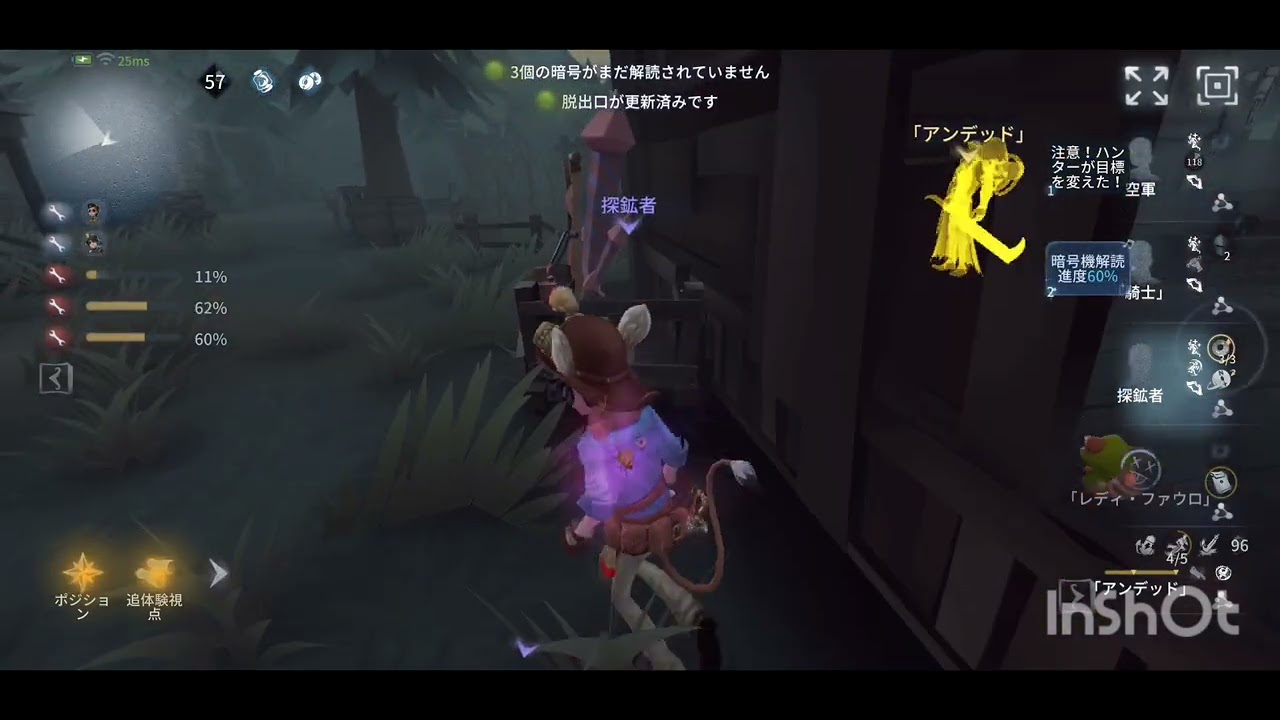 頑張ってもチャットを見てないから負けちゃうんだよなぁ