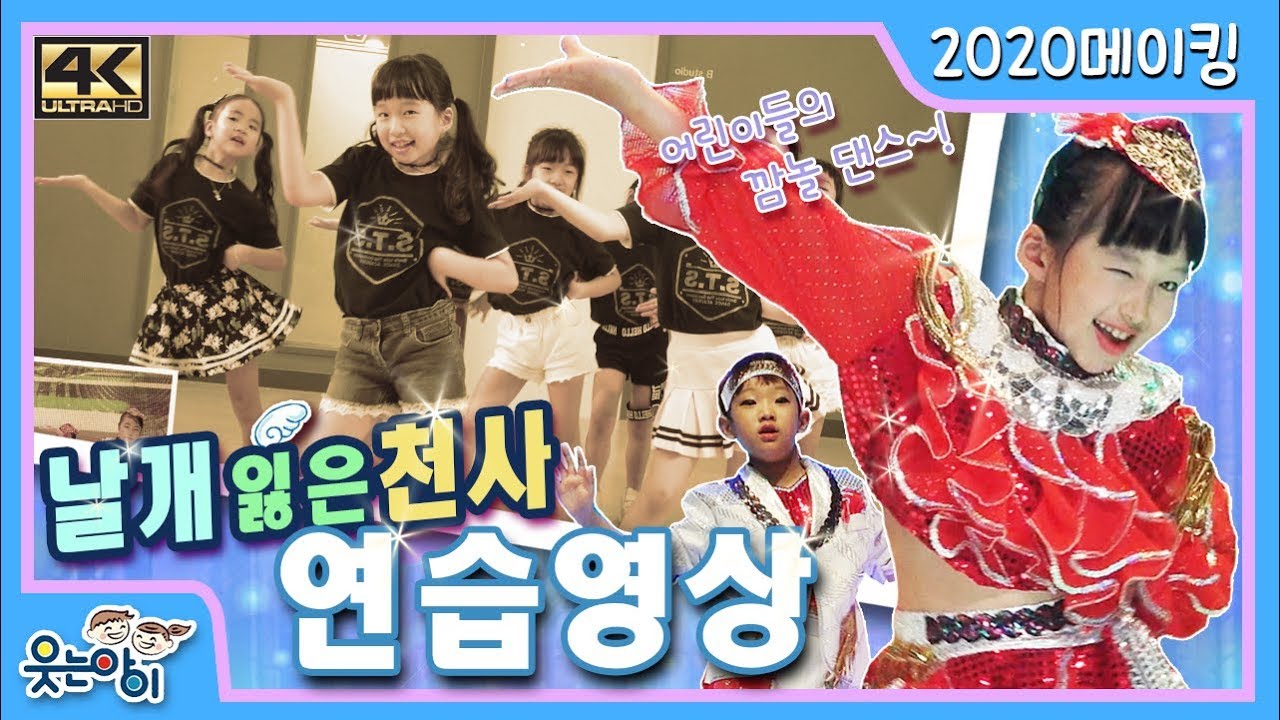 [웃는아이TV]