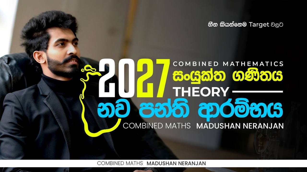 2027 Theory පන්ති ආරම්භය | Madushan Neranjan | Combined Maths