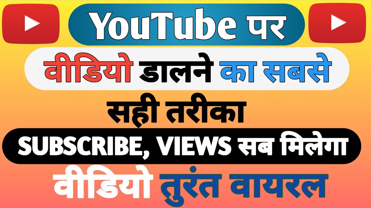 YouTube par video kaise upload kare ||How to upload video || #youtube#chaitanbs#1