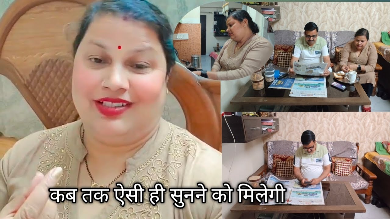 जिंदगी में शांति  नहीं है कब तक ऐसे ही सुनने को मिलेगी#dailyvlog #rashibasoya3709 