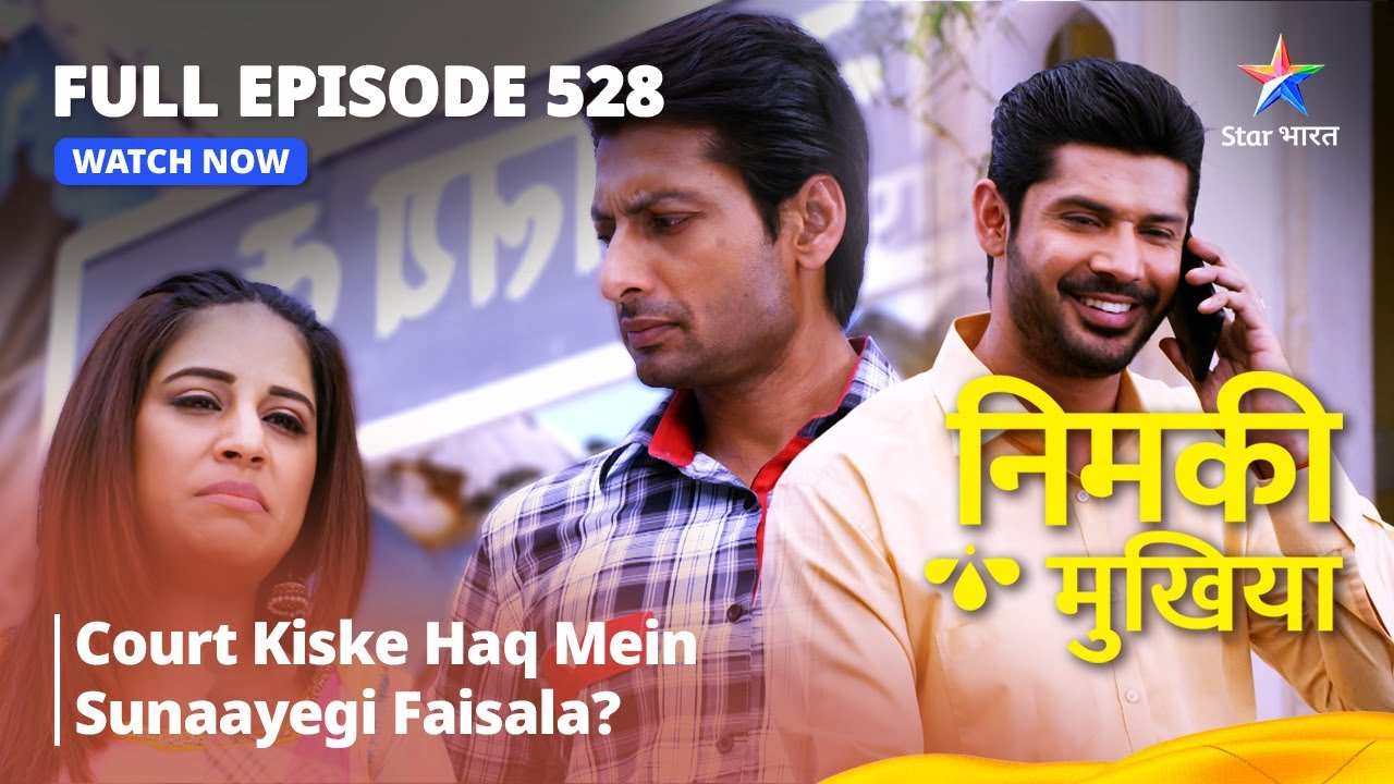 FULL EPISODE 528 | Nimki Mukhiya | Court Kiske Haq Mein Sunaayegi Faisala? | निमकी मुखिया#starbharat