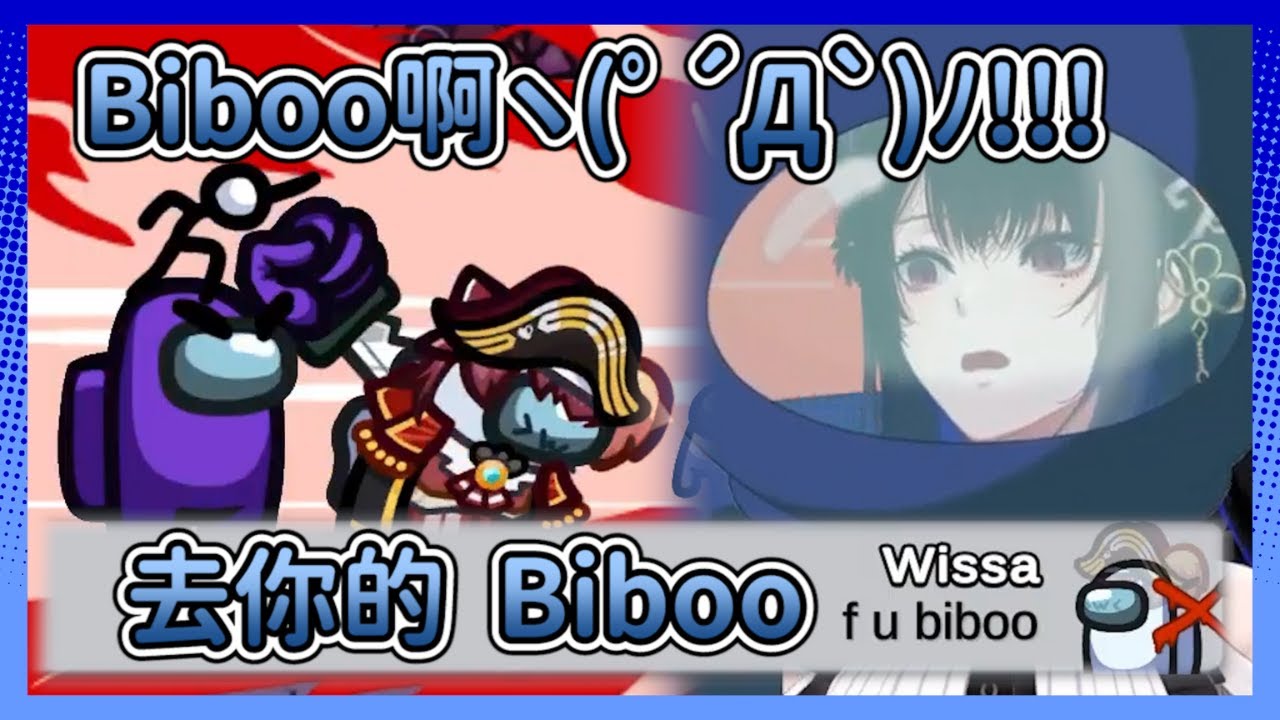 【最愛的人傷害最深】被最愛的Biboo給手刃的Nerissa整個人都心碎了www，最後竟然還被得逞把無辜的IRyS票出去XD 【HololiveEN中文翻譯】
