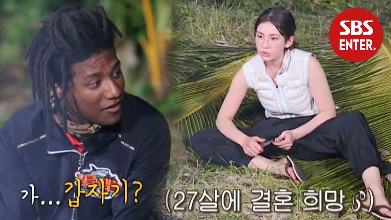 “결혼하고싶어” 전소미, 19세 소녀의 소원 | 정글의 법칙(Law of the Jungle) | SBS Enter.