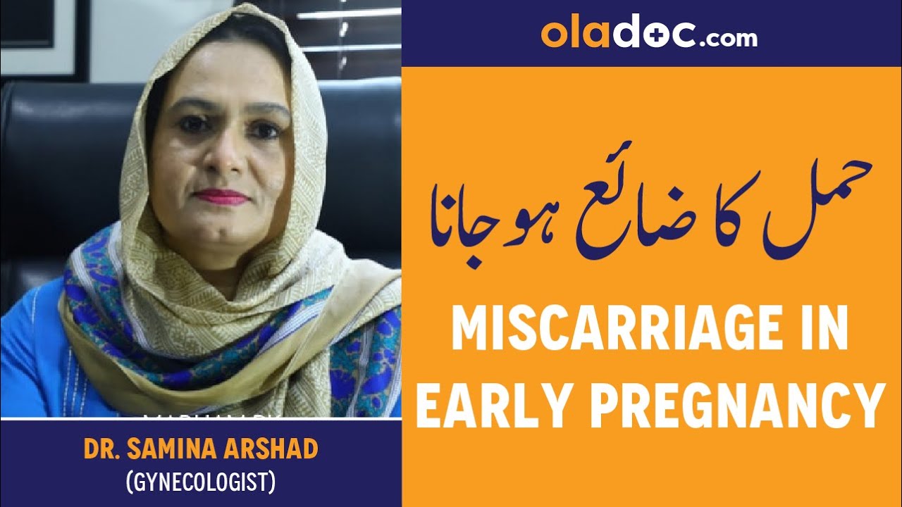 Miscarriage in Early Pregnancy Urdu Hindi- Hamal Zaya Kyun Hota Hai- Baby Loss- Spontaneous Abortion
