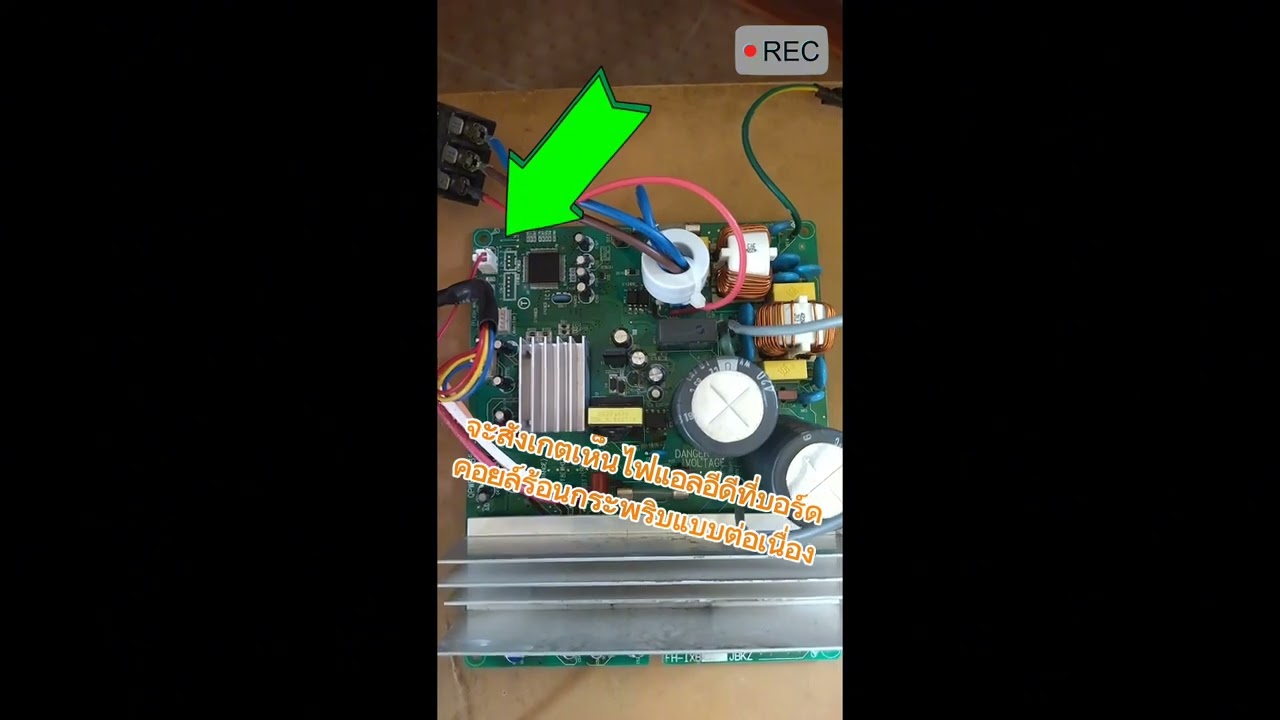 ซ่อมแอร์ sharp inverter error code 17-0
