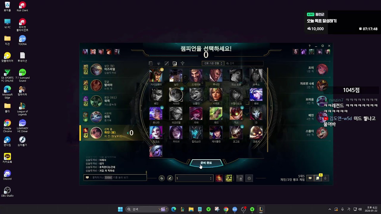 랭킹 1등까지 달리기【1045점 시작】