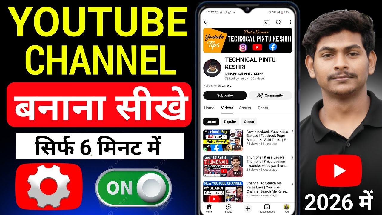 Day-1| 2026 Me New Youtube Channel Kaise Banaye | YouTube Channel Kaise Banaye | YouTube Channel 