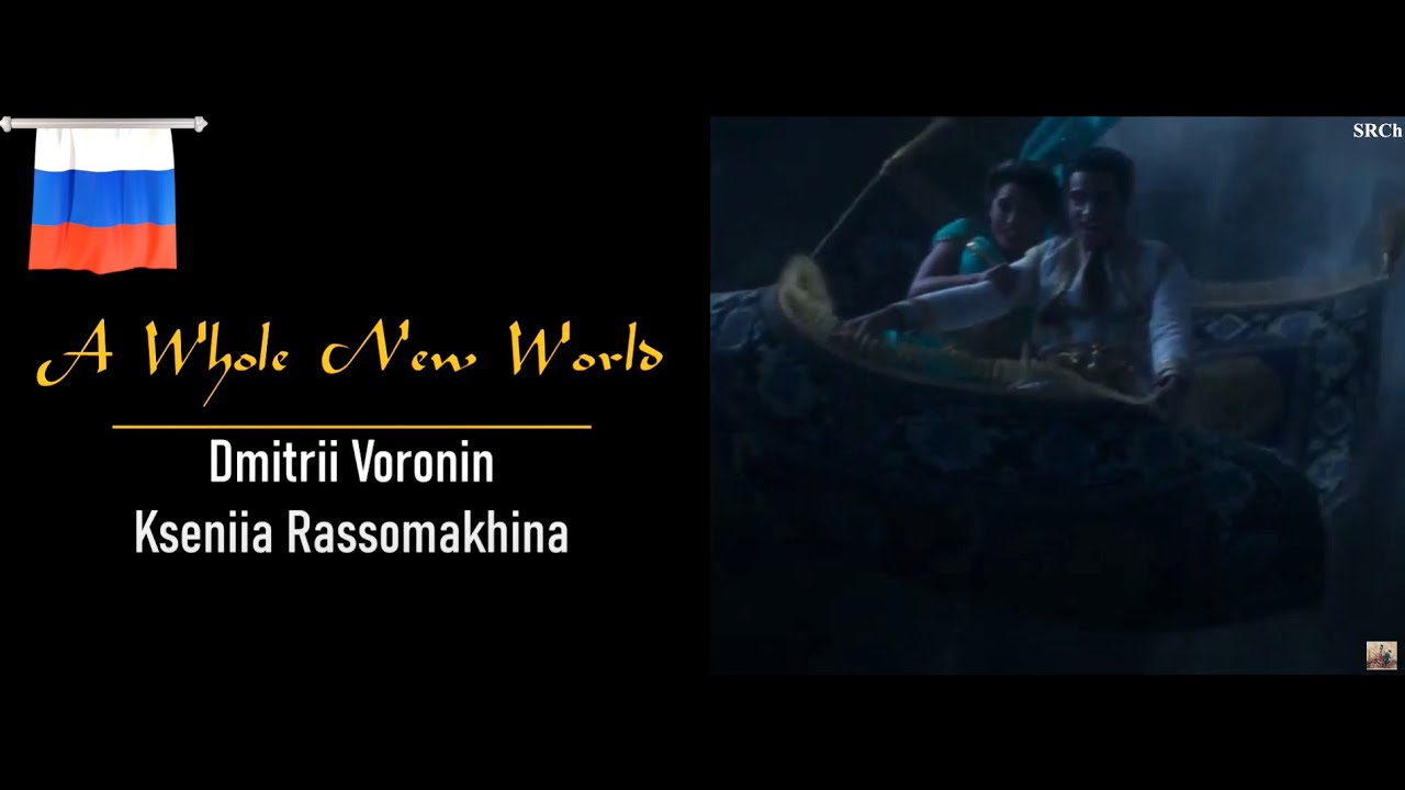 A Whole New World (2019) Russian + Dialogue Scene