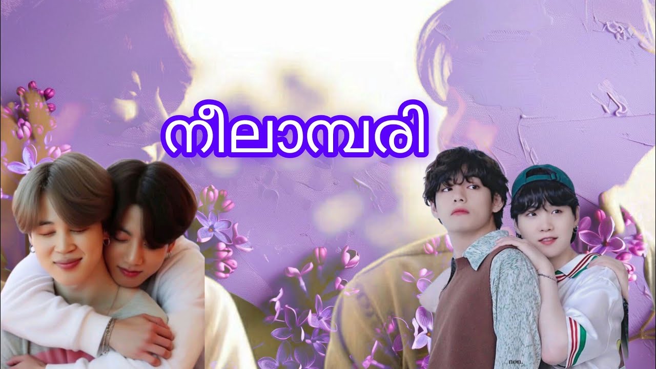 നീലാമ്പരി oneshot #jikook  #vsuga