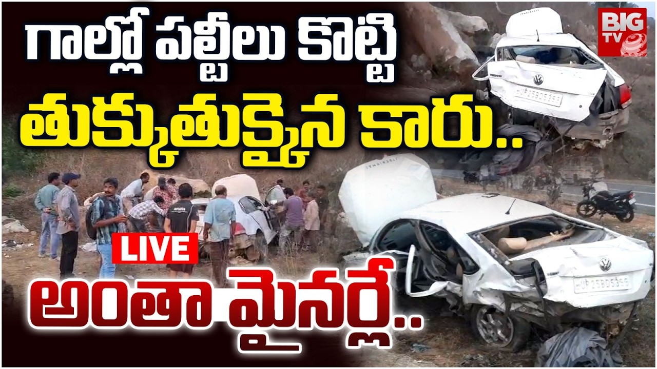గాల్లో పల్టీలు కొట్టి LIVE | Rajahmundry Car Accident | Rajahmundry Road Accident | BIG TV