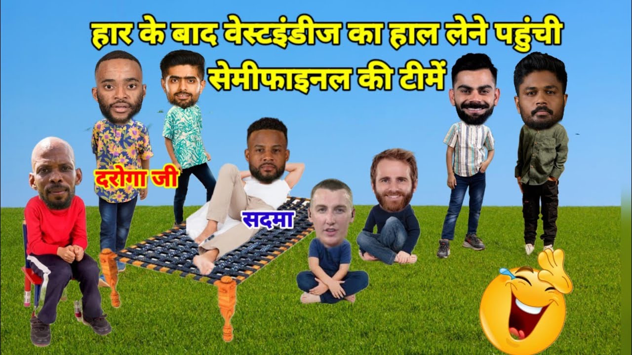 हार के बाद वेस्टइंडीज का हाल लेने पहुंची सेमीफाइनल की टीमें | IND vs WI | Cricket Comedy 🤣