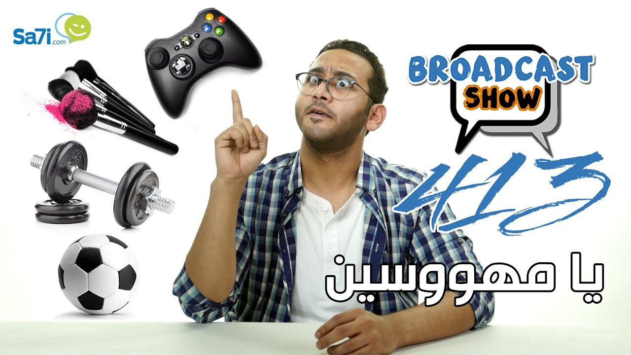 #صاحي : 