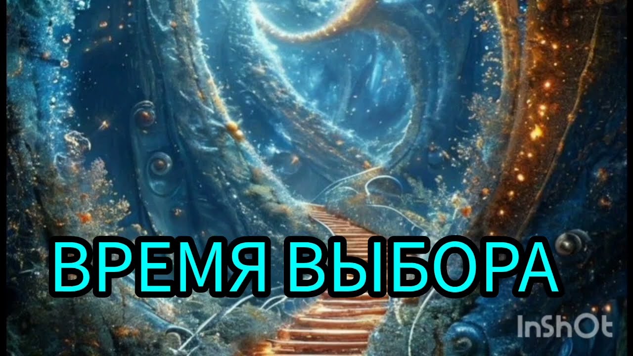 ВАЖНЫЙ ПЕРИОД 🔴 ПОСЛЕ КОРИДОРА ЗАТМЕНИЙ #трансформация #раскрытиесердца 