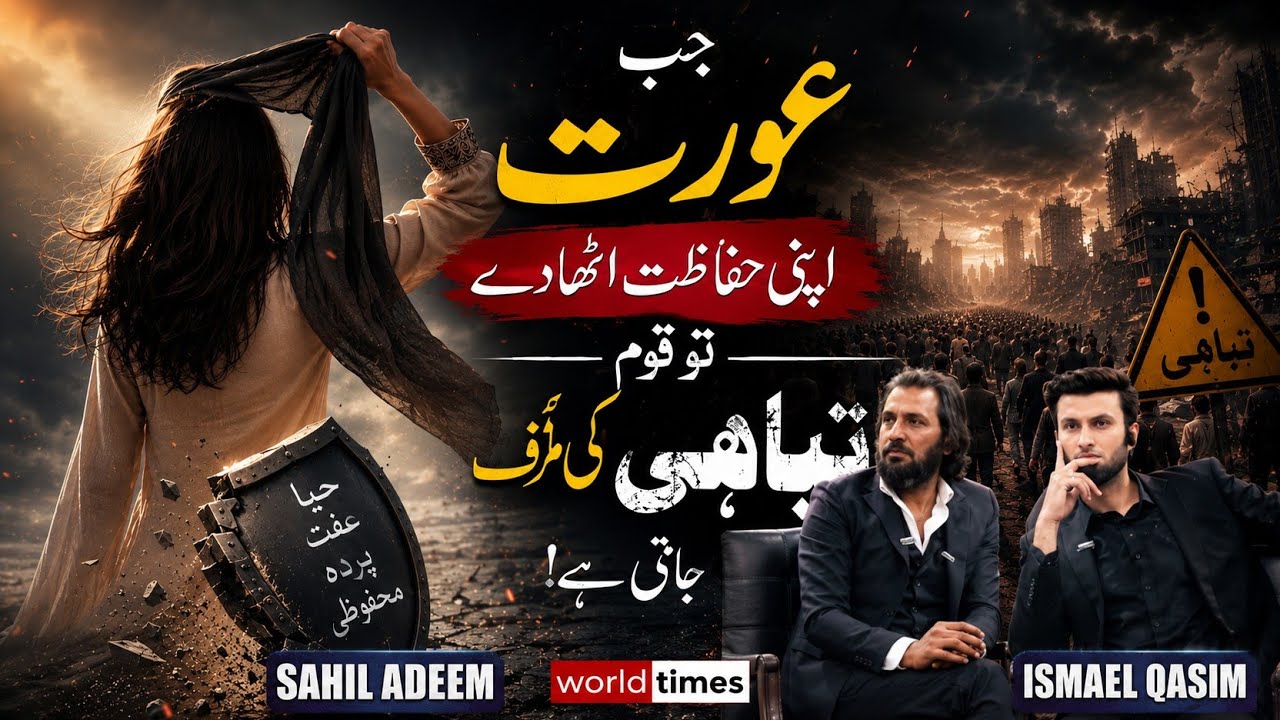 When a Nation Loses Its Modesty|The Warning Signs of a Society in Crisis|Sahil adeem vs Ismail Qasim