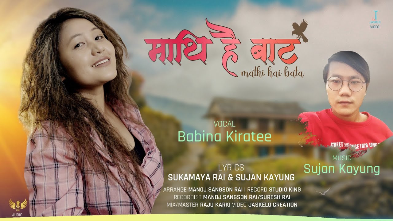 Mathi Hai Bata | Babina Kiratee | Sujan Kayung | Manoj Sangson Rai | Purbeli Lok Geet | 2021 |