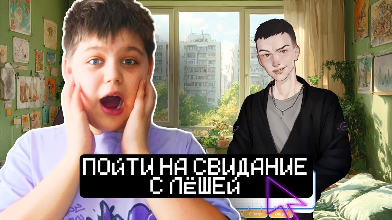 Я ПОШЕЛ НА УЛИЦУ С ЛЁШЕЙ? Я БЕРЕМЕННА В 16