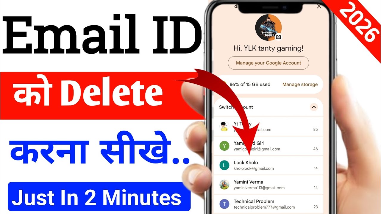 #2026 Email id kaise delete kare | email id delete kaise kare | gmail account delete kaise kare.? 