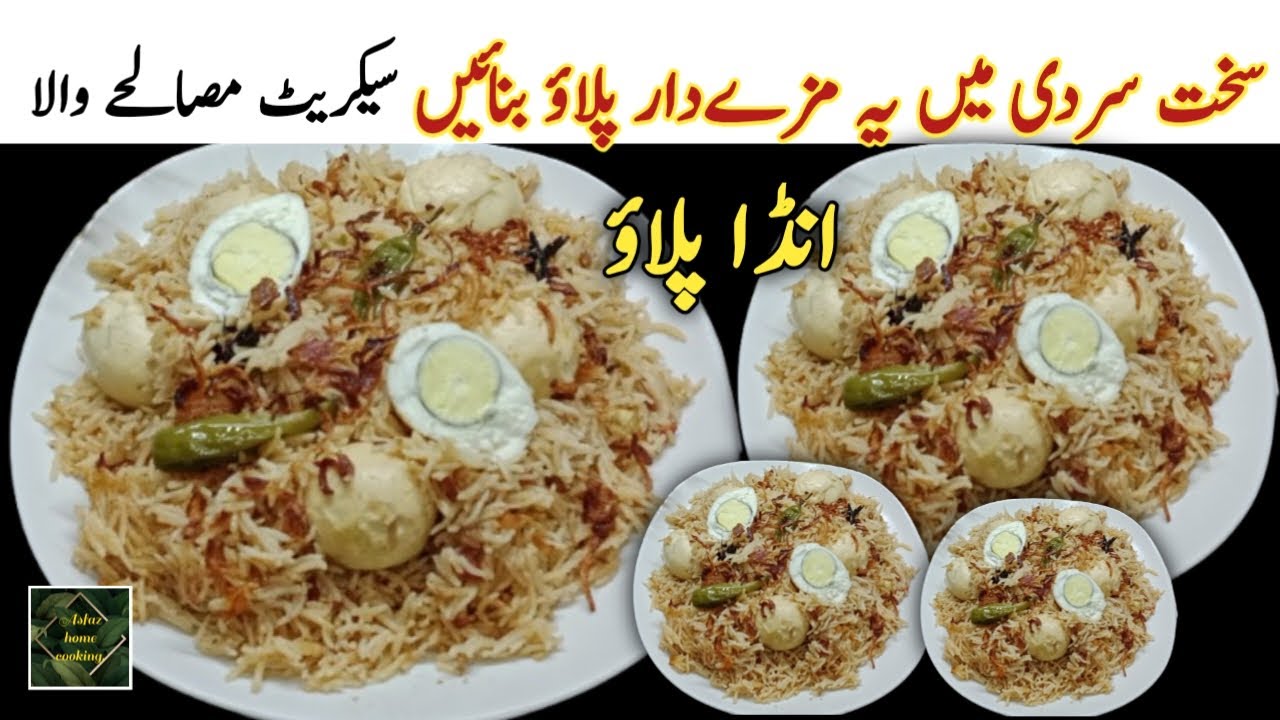 Anda Pulao Ki Mazedar Recipe With Secret Masala. Egg Pulao In Karahi/Kadai.