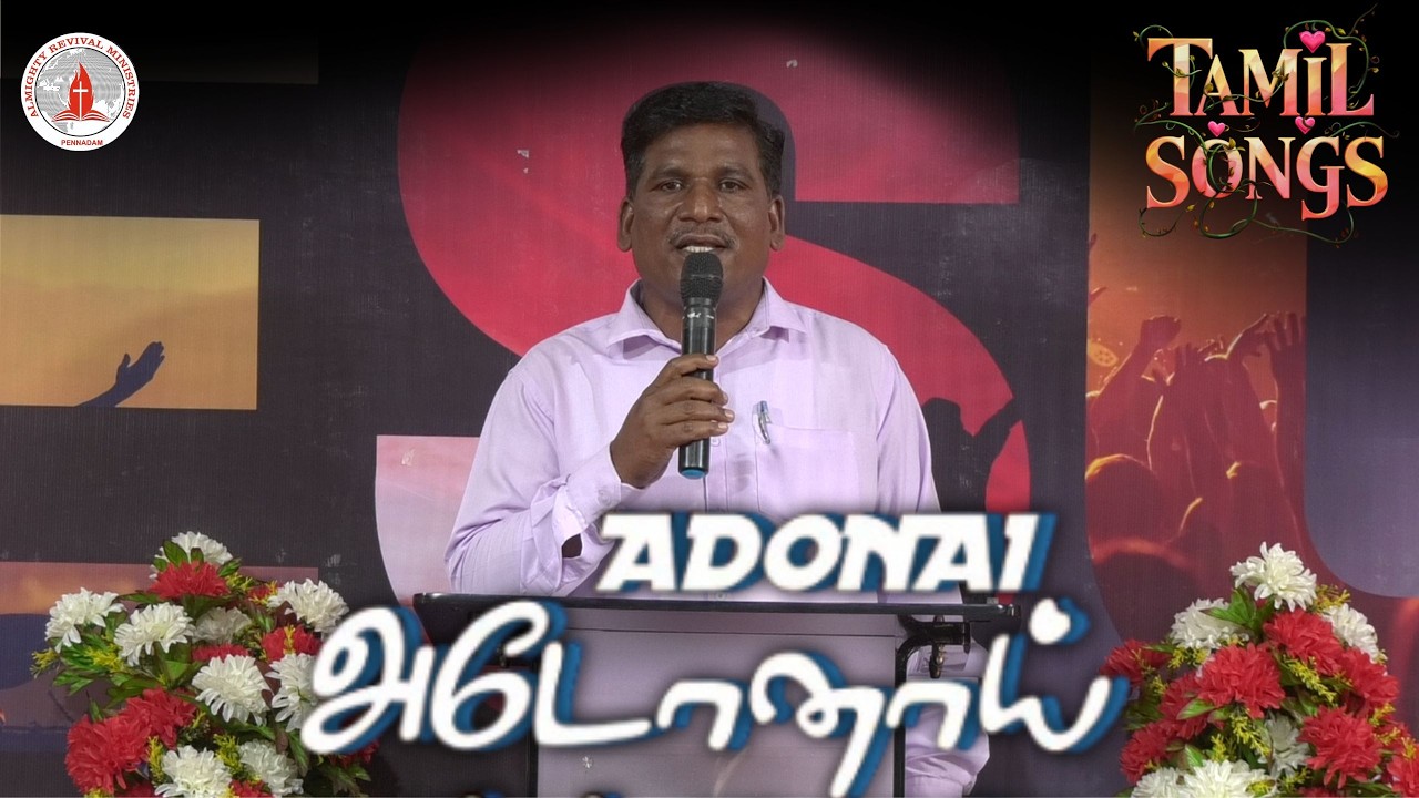 Adonai | New Tamil Christian Song #newsong #tamilchristiansongs #youtubeshorts