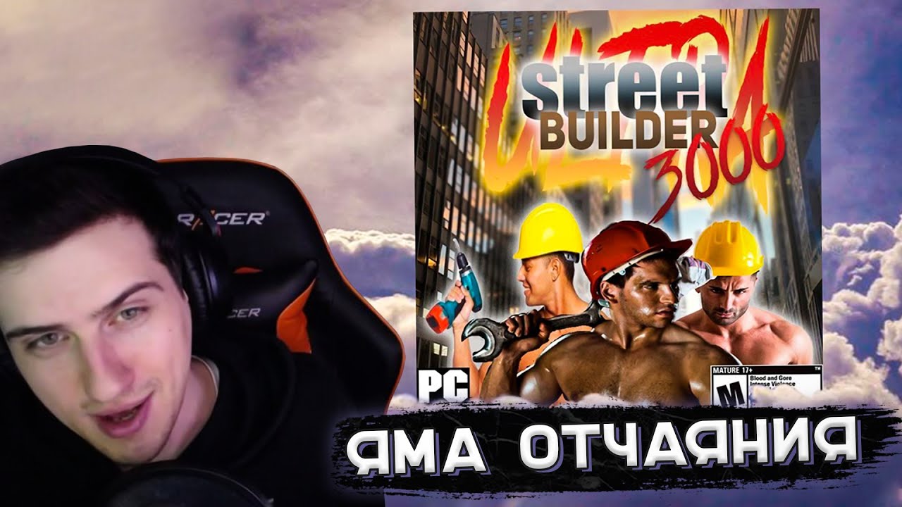 Hellyeahplay смотрит: В цифровой яме отчаяния