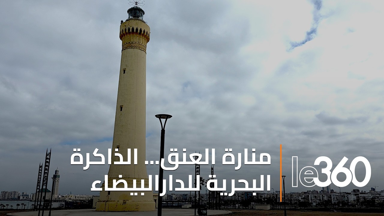 بُنيت عام 1916 وتعد أعلى المنارات البحرية بالمغرب.. كل ما تود معرفته عن 