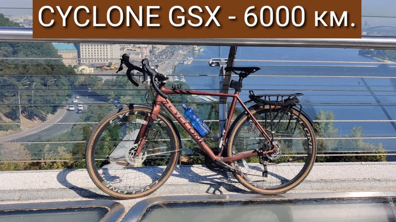 CYCLONE GSX - 6000 км. Опыт использования.