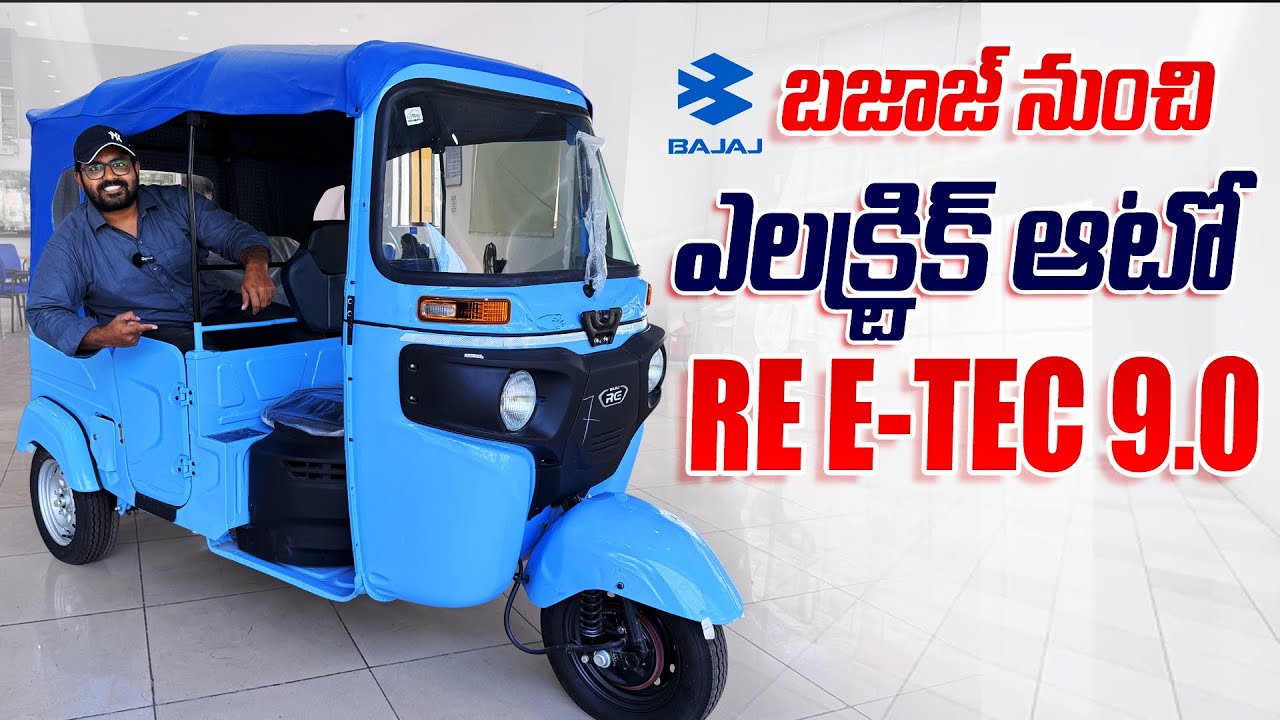 Bajaj RE E-TEC 9.0 II Compact passenger electric Auto
