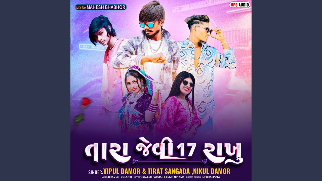 Tara Jevi 17 Rakhu