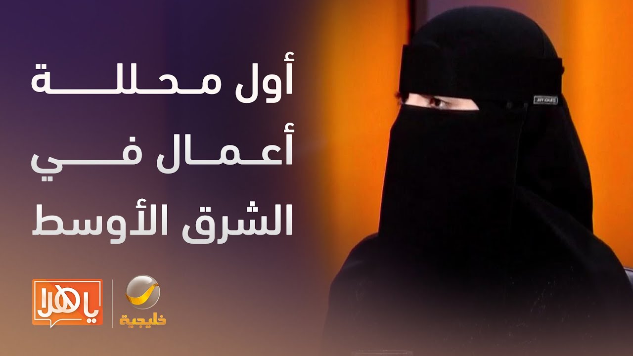سعودية تحصد جميع شهادات المعهد الدولي لتحليل الأعمال وتصبح أول محللة أعمال
