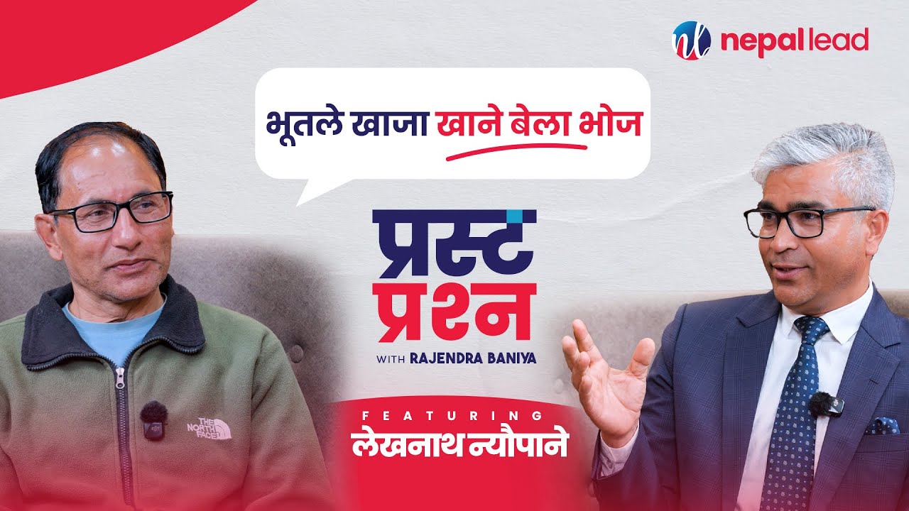 युद्धमा श्रीमती गुमाए,आफूले श्रवण शक्ति - जनताले गर्लान् न्याय ? | Prasta Prashna | EP-14