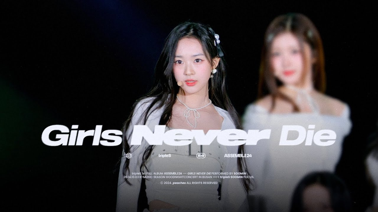 241003 트리플에스(tripleS) 수민 Girls Never Die 직캠  |  2024 굿밤 콘서트 in 부산