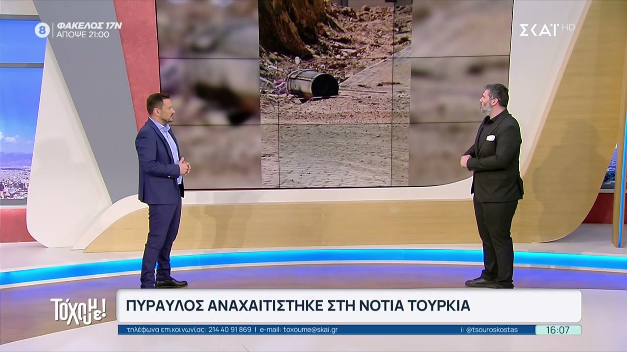 Οι νεότερες πληροφορίες για τη νέα αναχαίτιση ιρανικού πυραύλου επί τουρκικού εδάφους