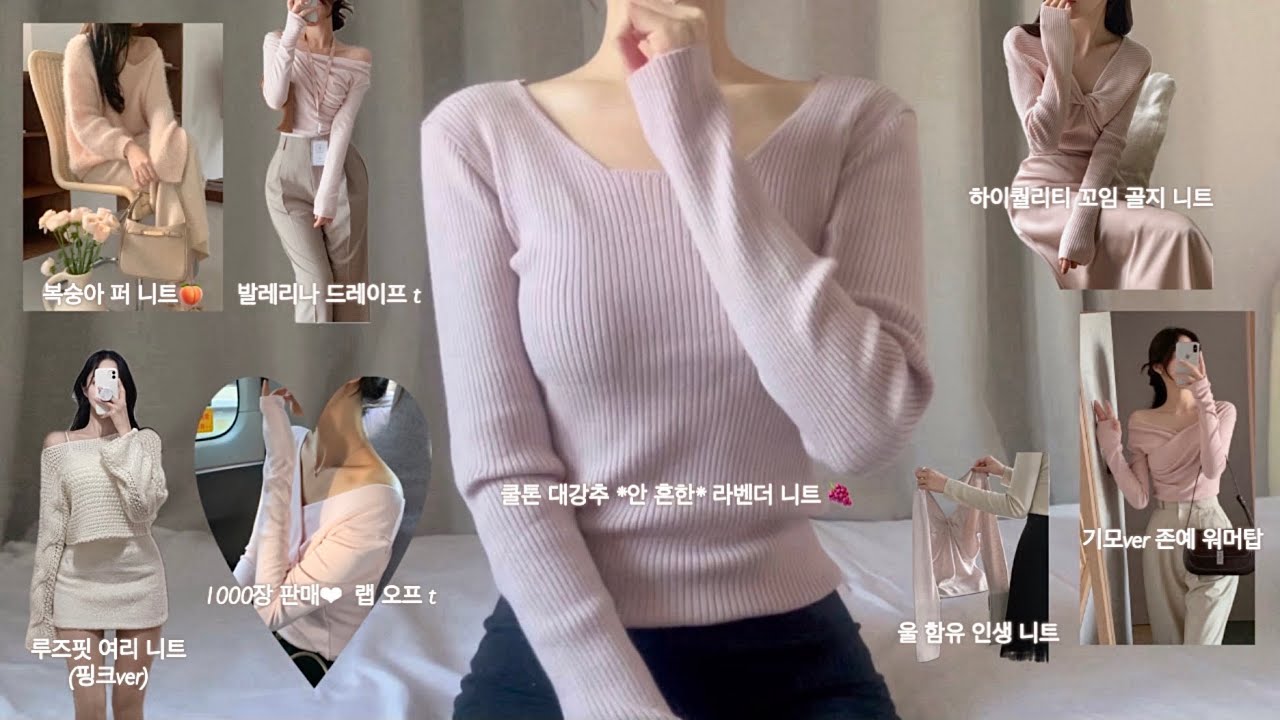 제 추구미는요..🎀 애정 가득 이너티 haul💌 | 2~3만원대 갓성비 지그재그 하울 | 데이트룩&bull;하객룩 추천