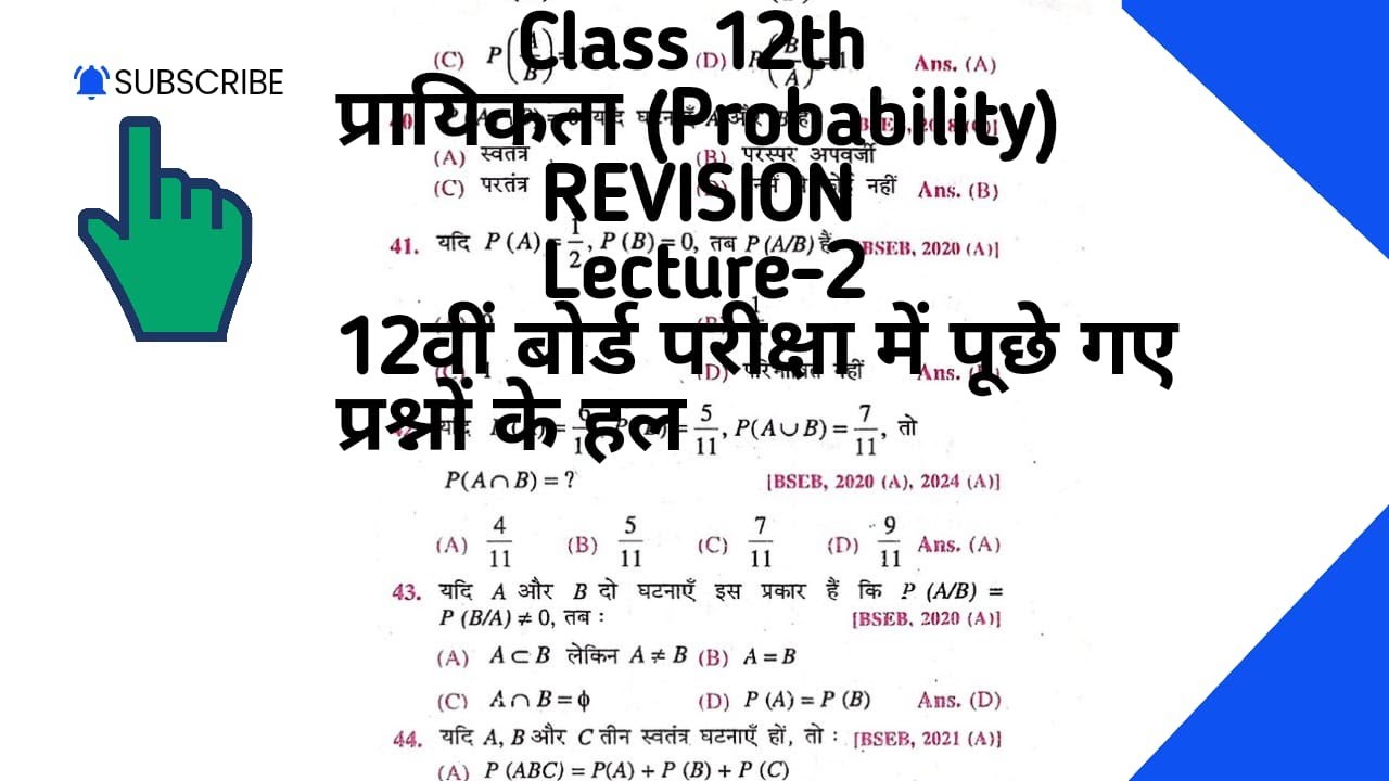 class 12th probability revision part 2