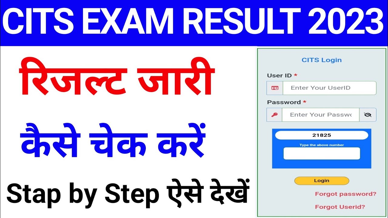 cits result 2023 kaise check kare | cits result 2023