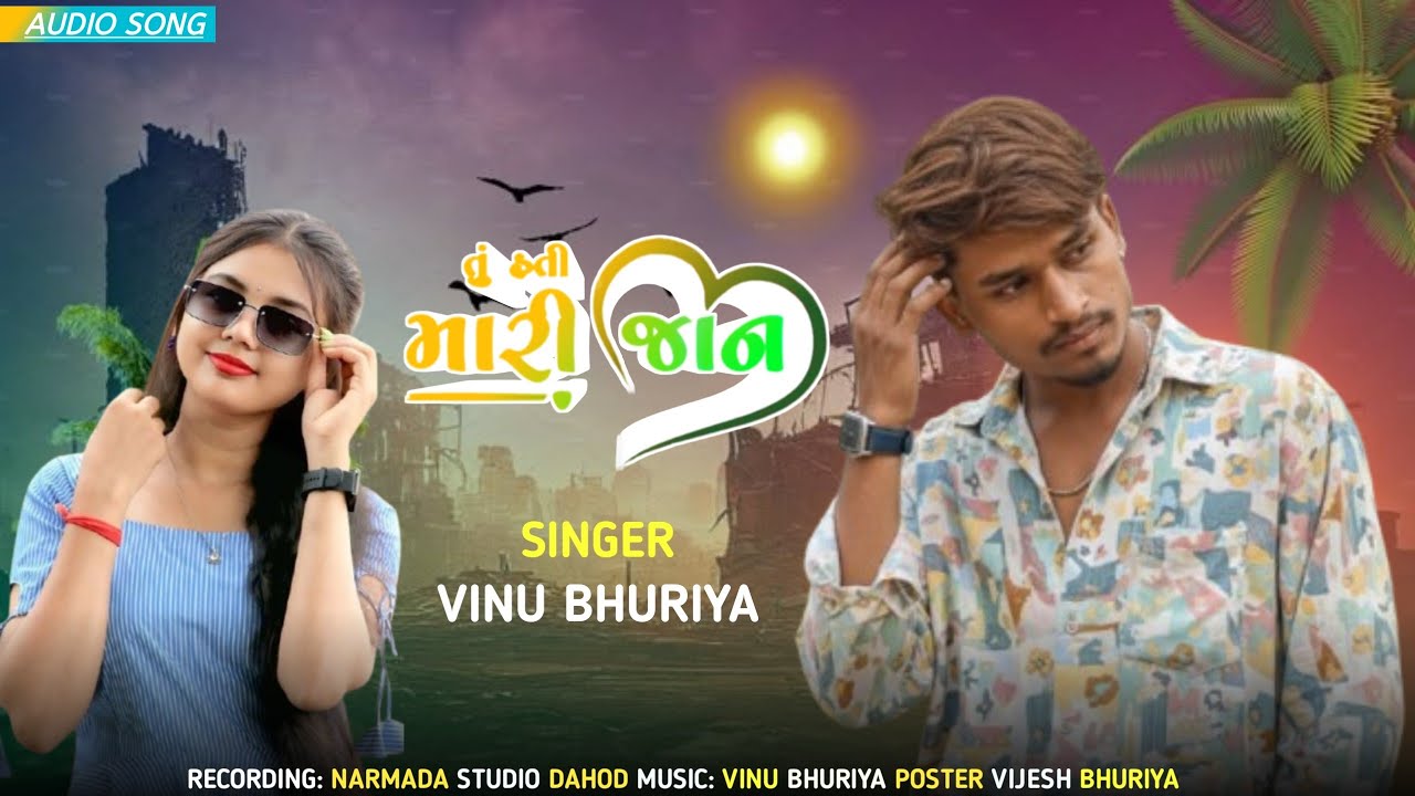 તમસાણ ટીમલી સોંગ stylish માટે || Narvat Rathva 🆕 Timli || 2026 || ramdana 